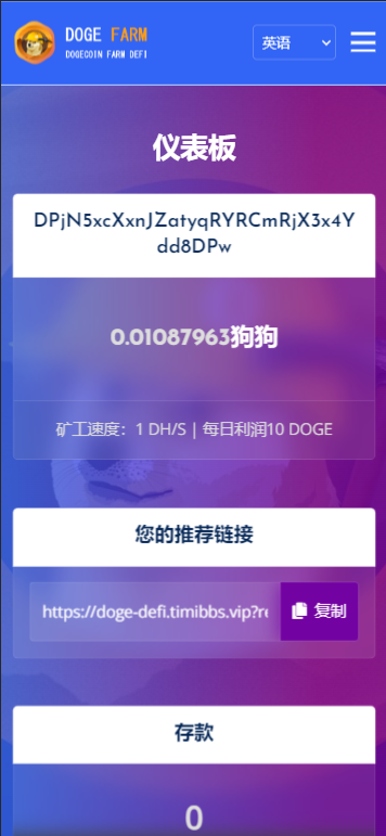 狗狗币存币生息源码/DOGE DeFi矿场/狗狗币DeFi区块链源码