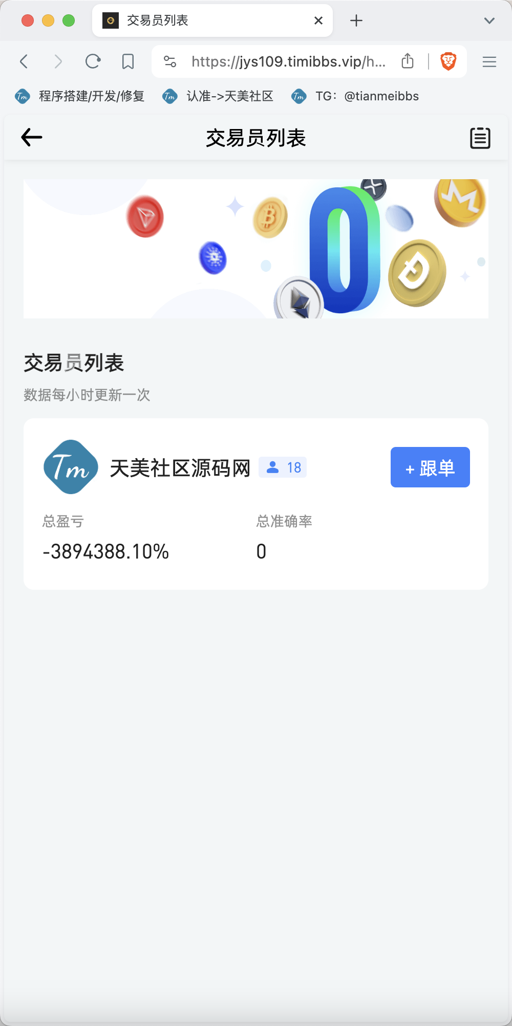 WooCloud多语言交易所/合约交易+期权交易+币币交易+合约交易跟单+锁仓挖矿+IEO申购+NFT盲盒+双币理财+平台币发行+平台币行情控制+机器人/pc端wap端uniapp纯源码+后端PHP