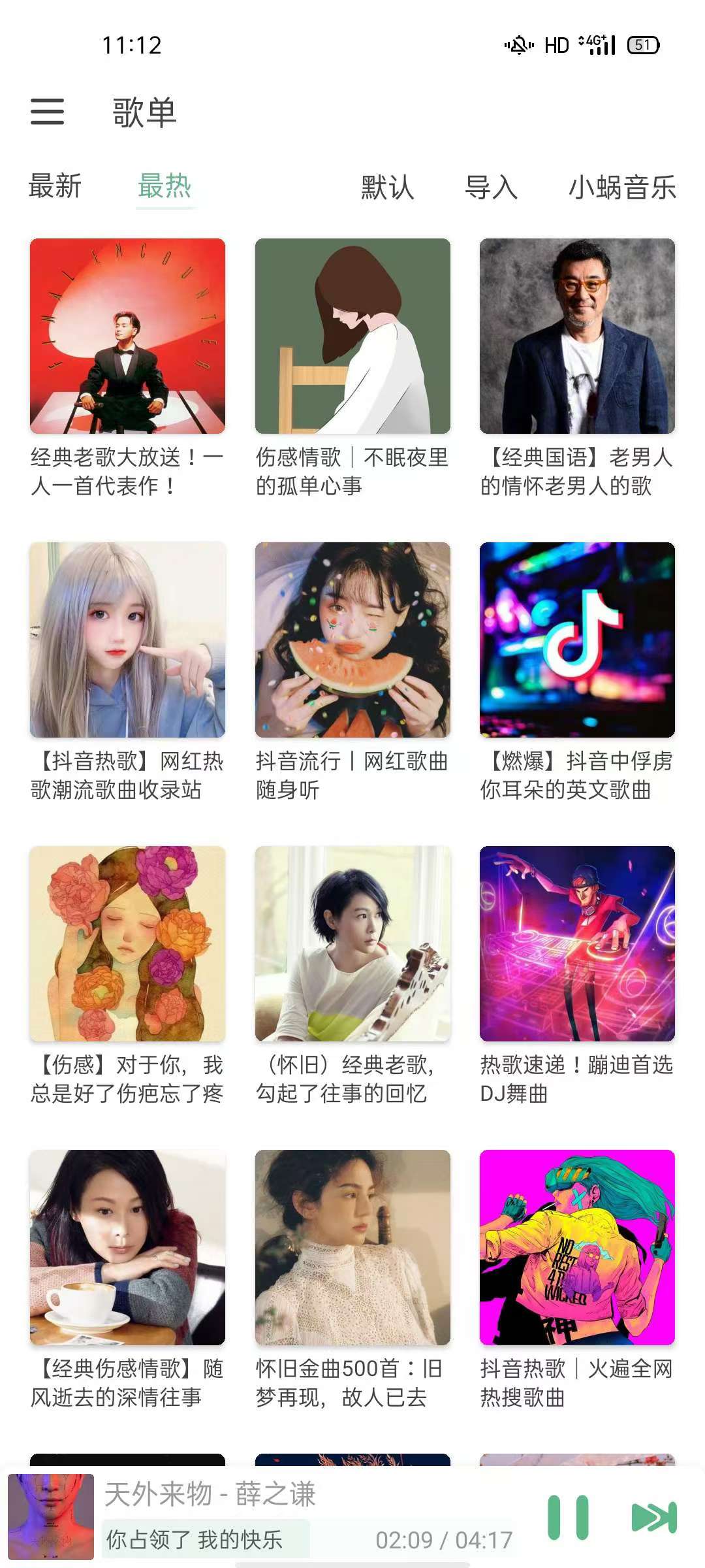 [Android] 洛雪音乐v1.7.0，无损VIP音乐，聚合五大平台