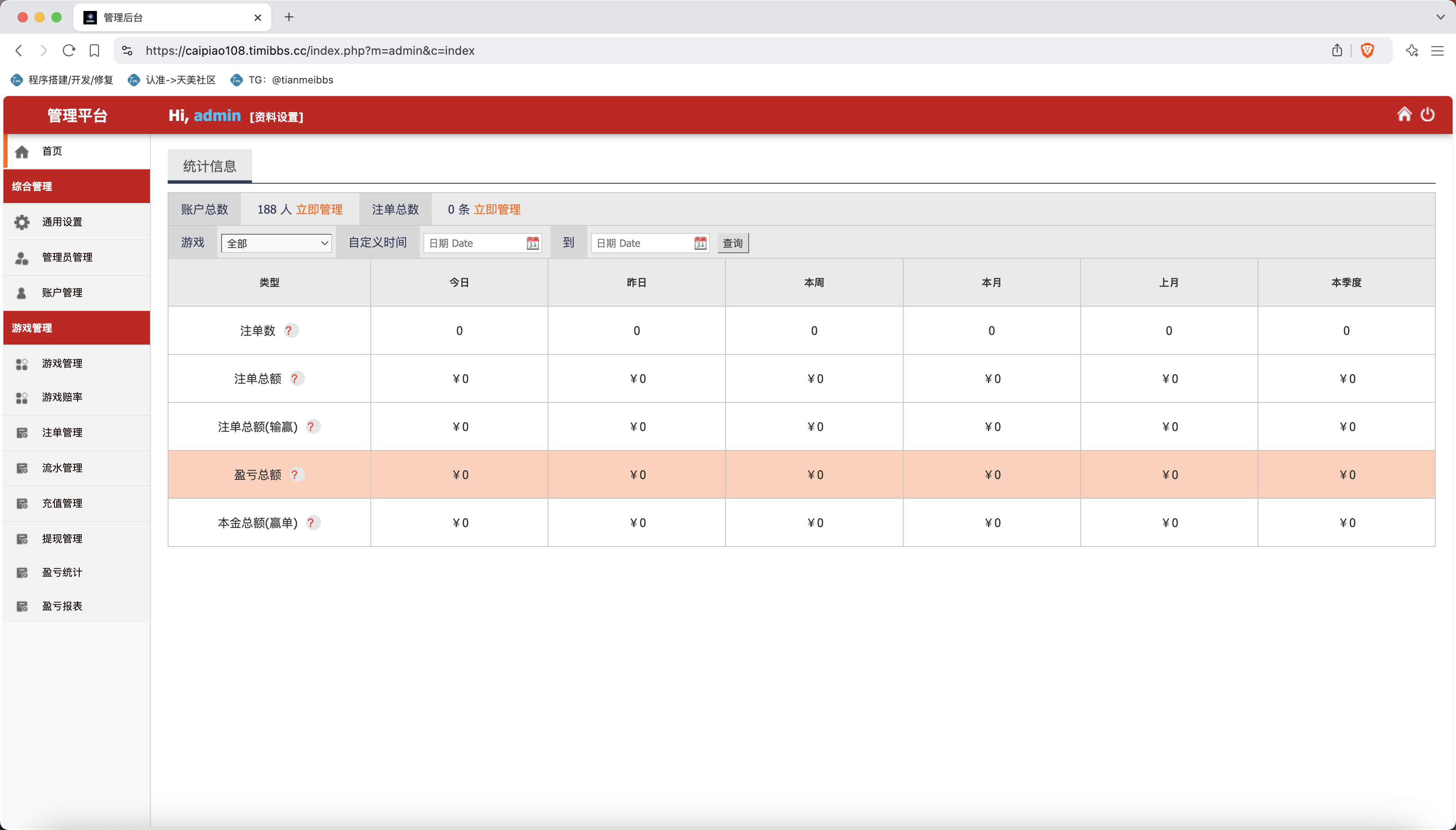 云鼎娱乐多语言彩票源码/无限加彩+代理系统+机器人+预设开奖/前端html+后端PHP