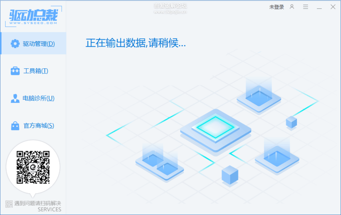 [Windows] 驱动总裁v2.18.0.10免扫码登录绿色单文件版-游侠网