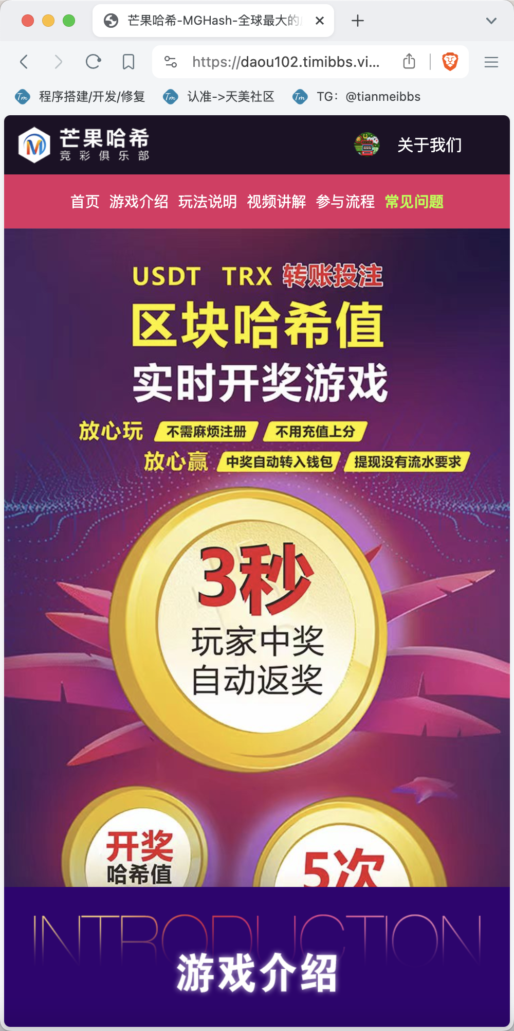 多模板多签授权盗u秒u源码/单控多控修改用户地址权限/TG鱼苗通知/地址交易监听/发卡商城+短信接码+扫码充值+直播币充值+OTC场外交易+质押挖矿+抖音色播