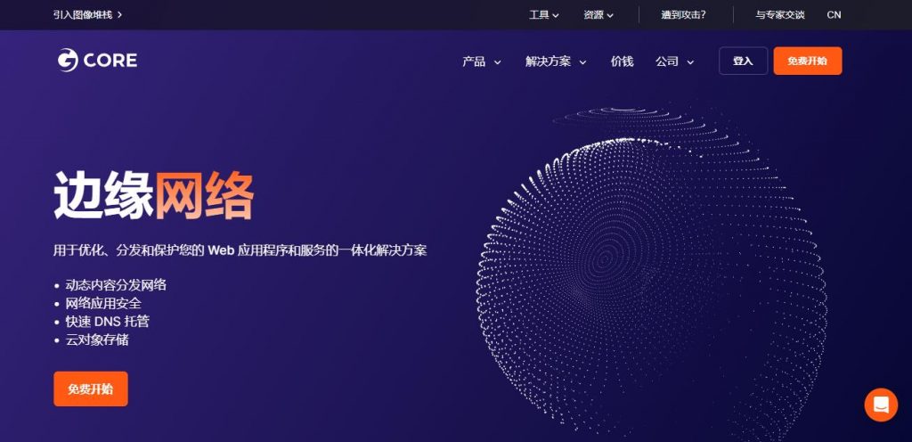 Gcore 提供免费CDN加速服务，每月1000GB流量+10亿次请求-游侠网