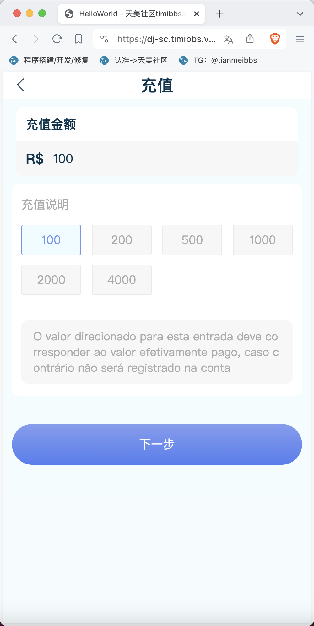 中英双语言海外任务刷单投资理财源码/叠加分组模式+代理分销/前端vue编译后