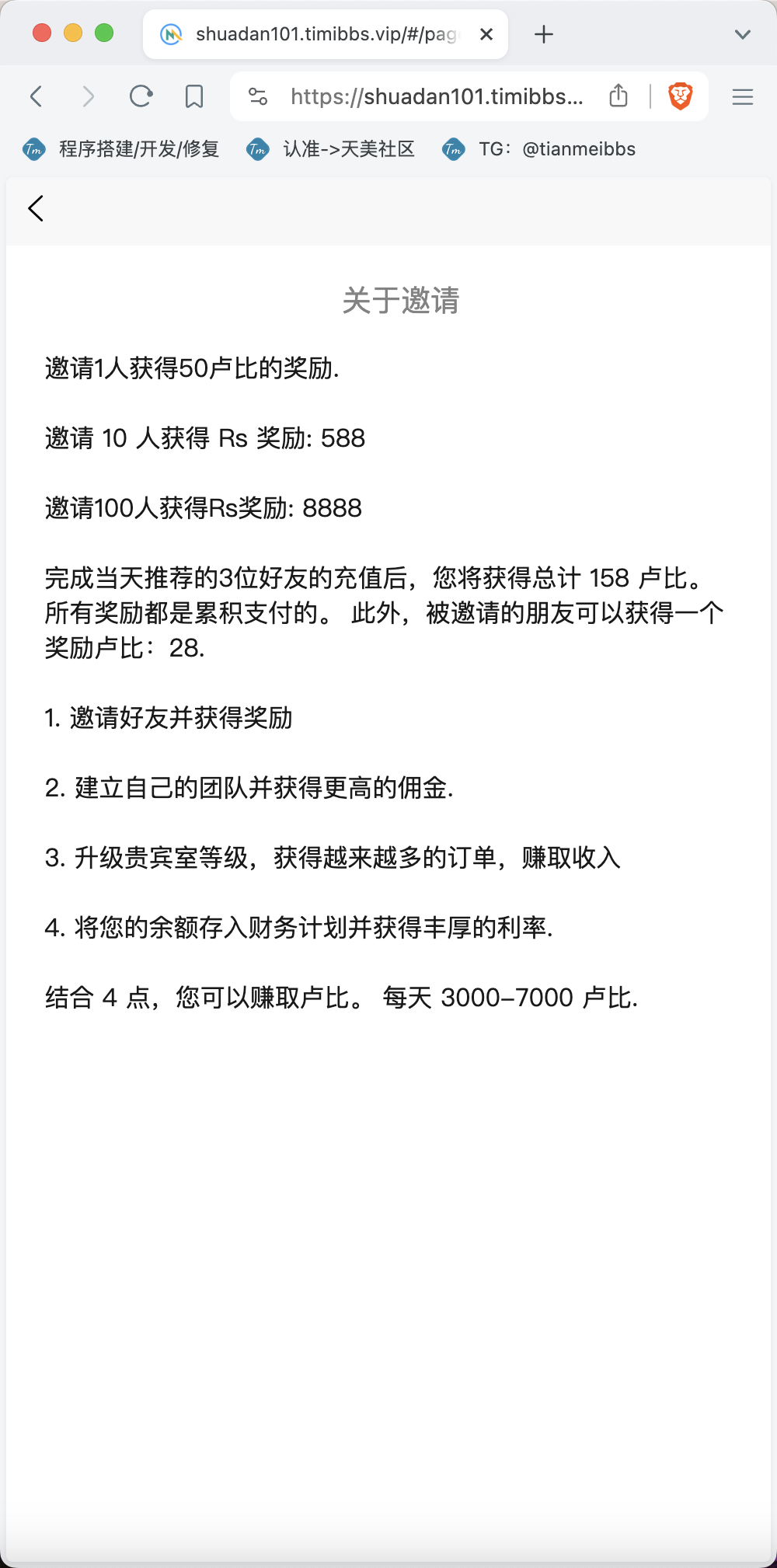 海外任务刷单抢单商城源码/叠加分组+完美控杀+代理分销/前端uniapp后端PHP