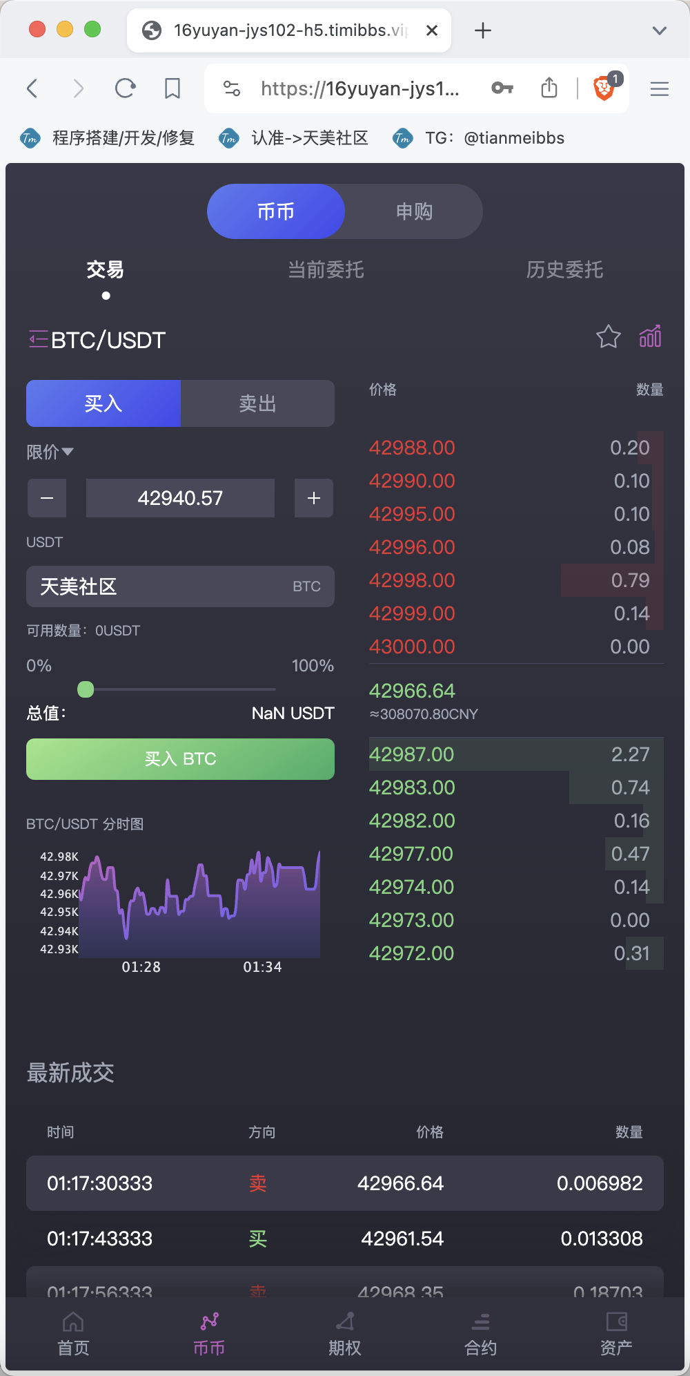 AVATRADE多语言交易所/15国语言交易所/合约交易+期权交易+币币交易+申购+矿机+风控/前端wap+pc纯源码/带搭建教程