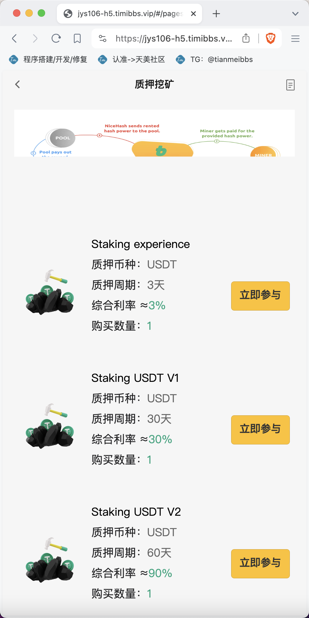 Bitgo多语言交易所/15国语言交易所/合约交易+期权交易+币币交易+申购+矿机+风控/前端wap编译后/带搭建教程