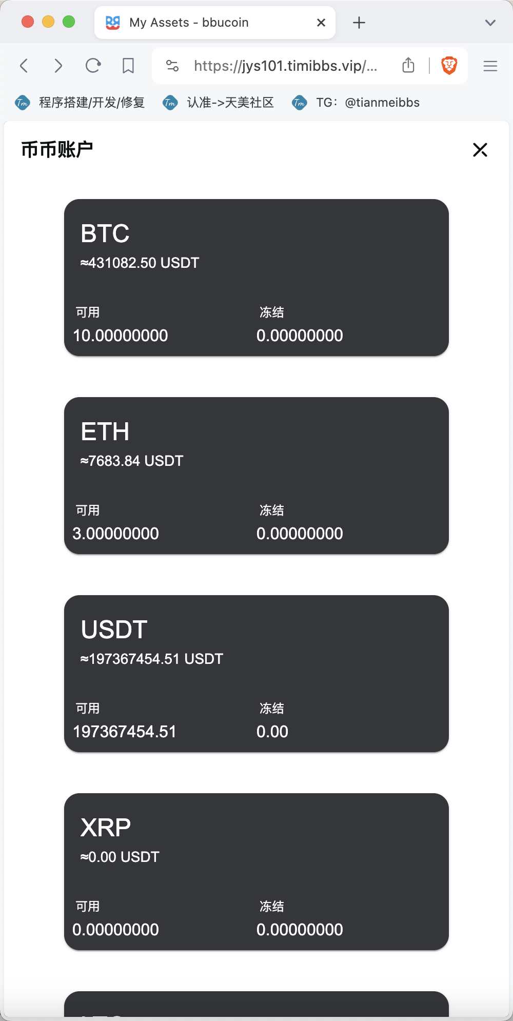 BBuCoin多语言交易所/币币交易+秒合约交易+合约交易+期权交易+平台币发行+机器人+行情控制+行情k线预设+跟投分析/带完整搭建教程