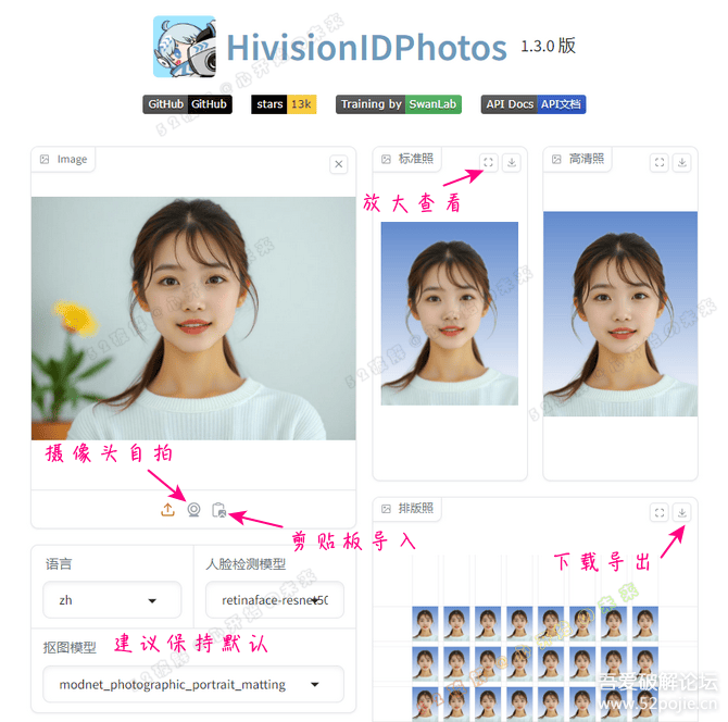 [Windows] 一键证件照制作工具 HivisionIDPhotos v1.3.0，支持自定义部署（新增功能改进）-游侠网