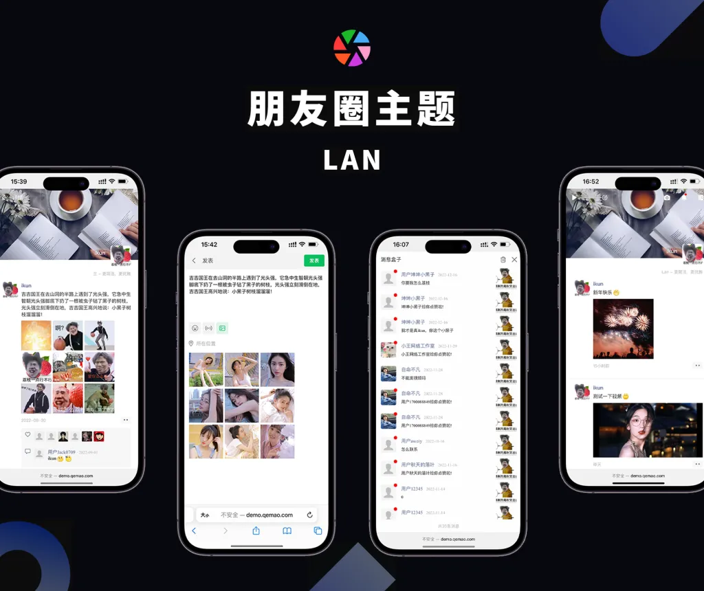 LAN独立程序 lan朋友圈主题全开源去授权-游侠网