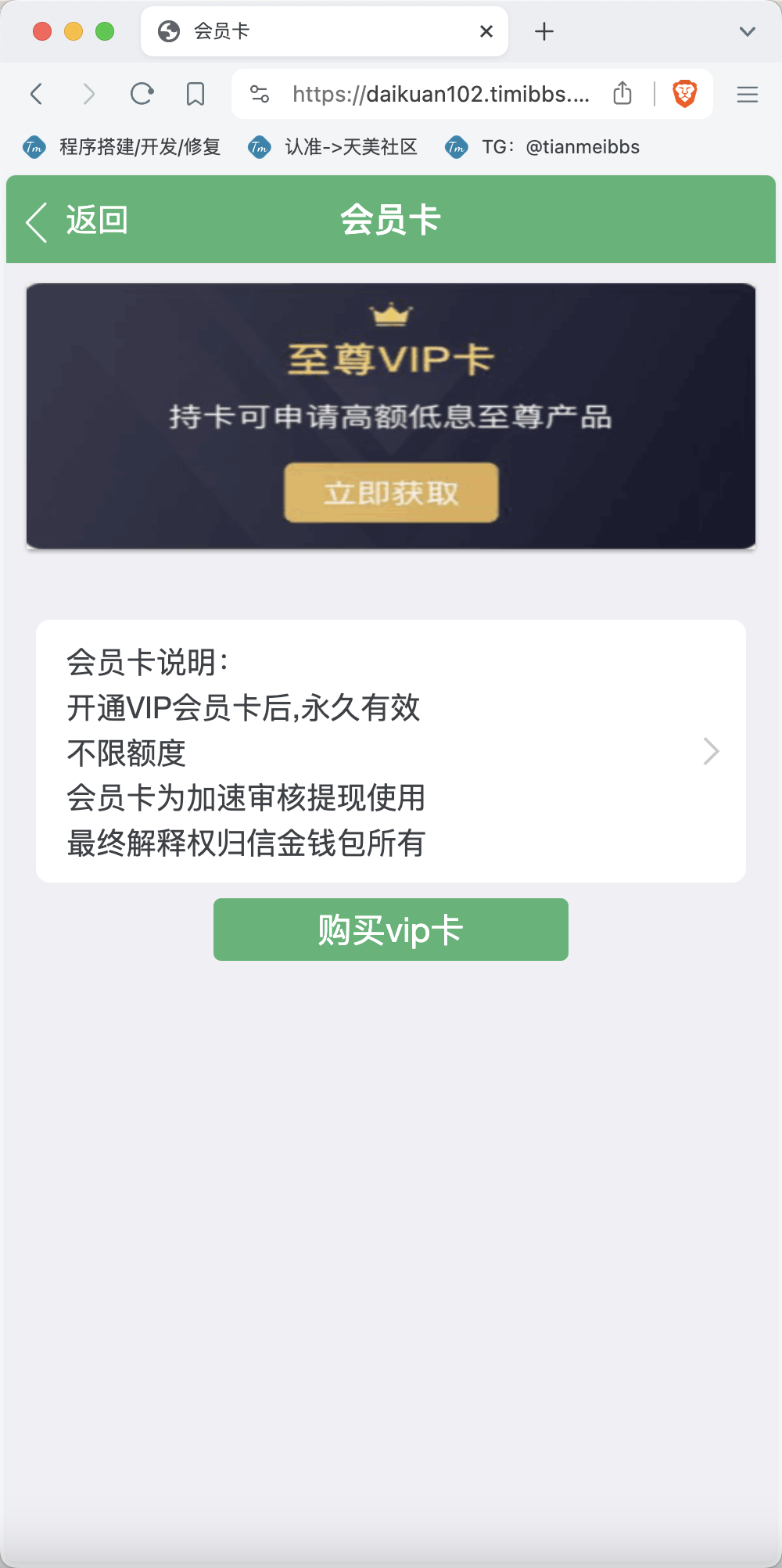 卡卡贷网贷平台小额贷款源码/7-14高炮高利贷源码/前端html+后端PHP