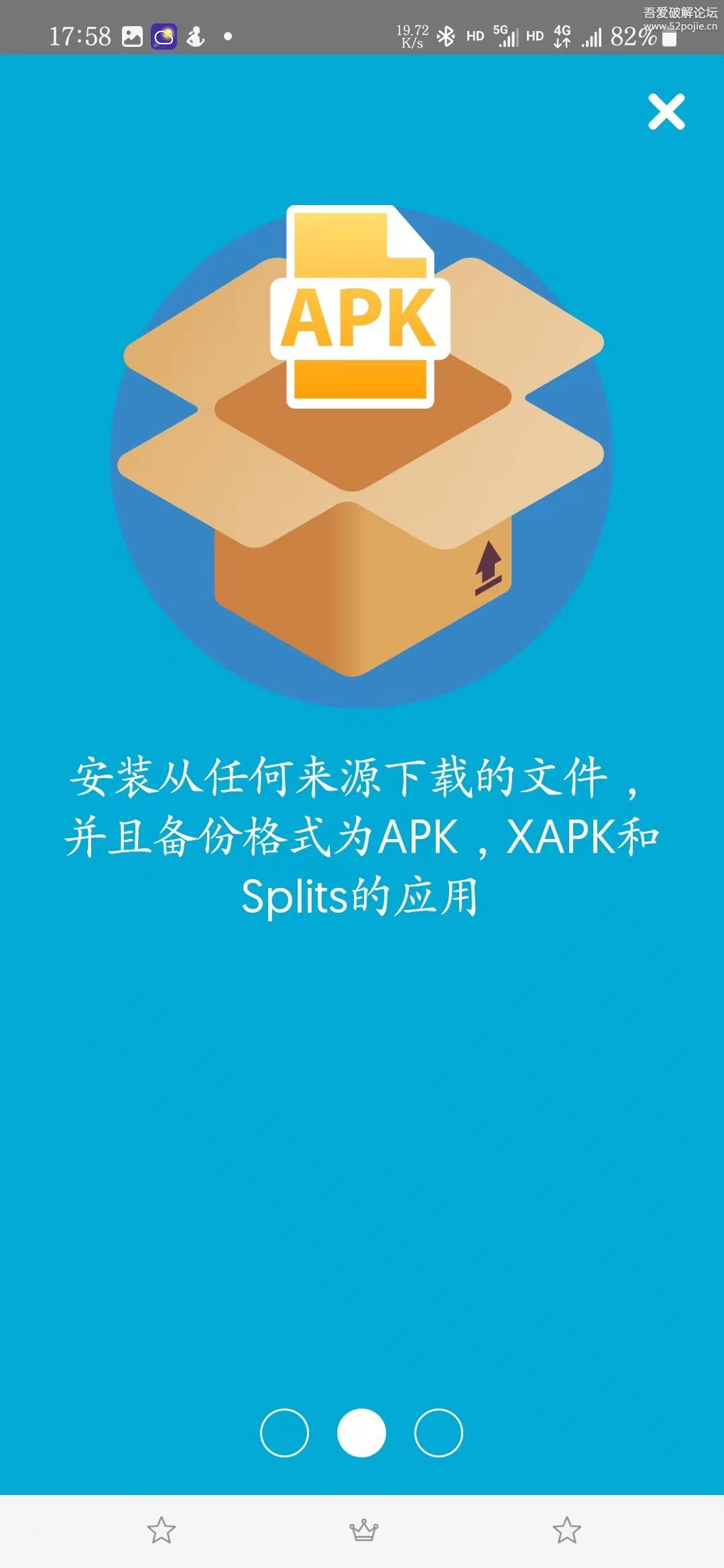 [Android] APK安装器 v0.24 APK/XAPK等格式可直接安装