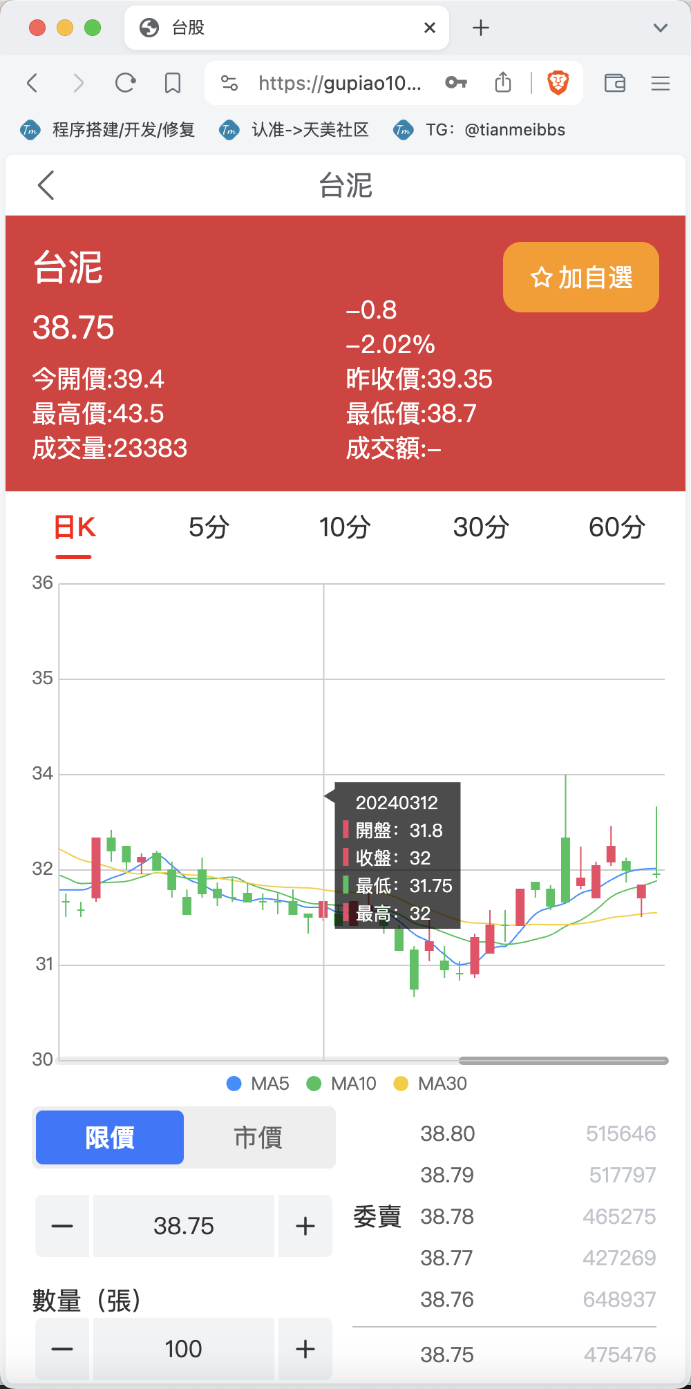 安盛股票申购配资源码另一个UI/台湾股票系统/申购折扣交易系统/前端vue编译后+后端PHP