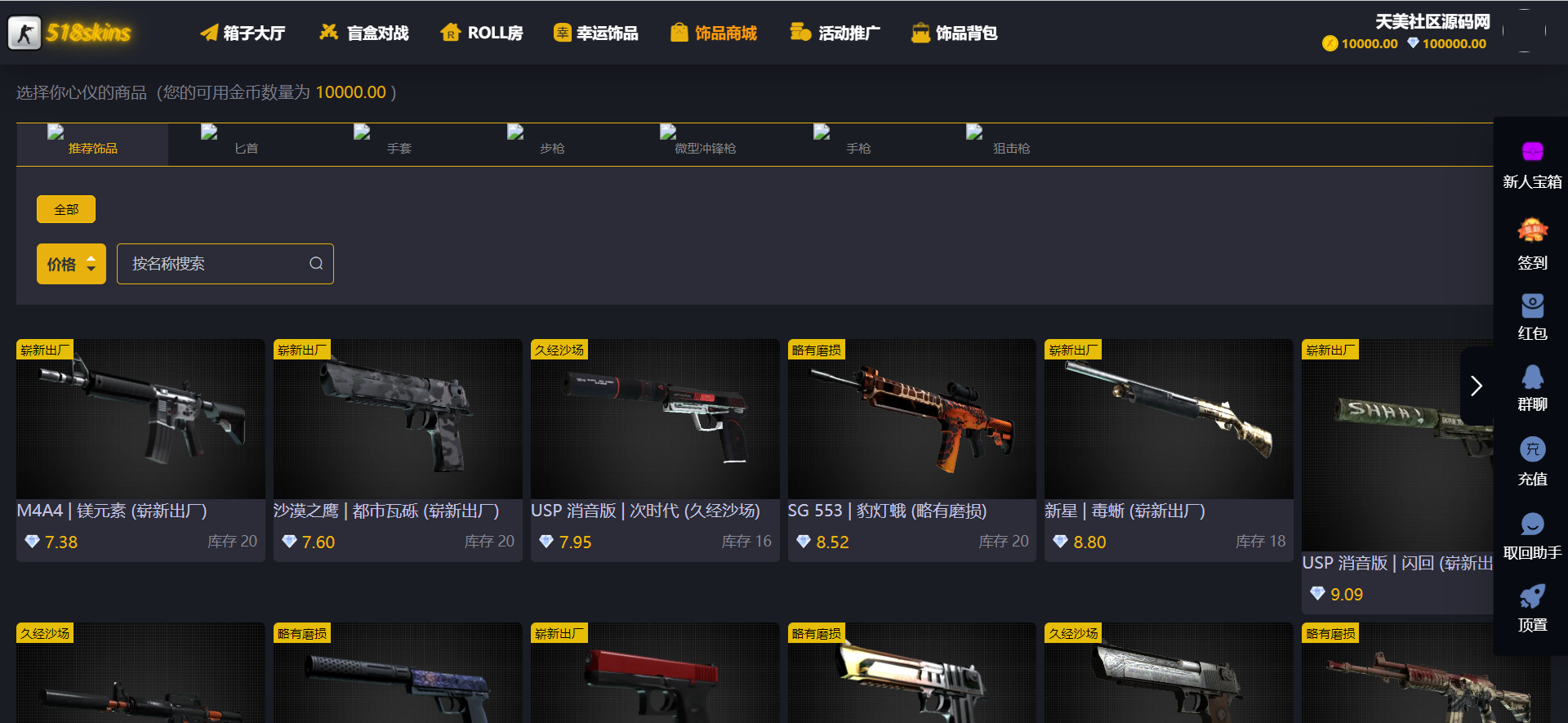 CSGO游戏盲盒开箱源码/盲盒对战+幸运开箱+积分商城+Fl盲盒/第二个版本/带部署教程