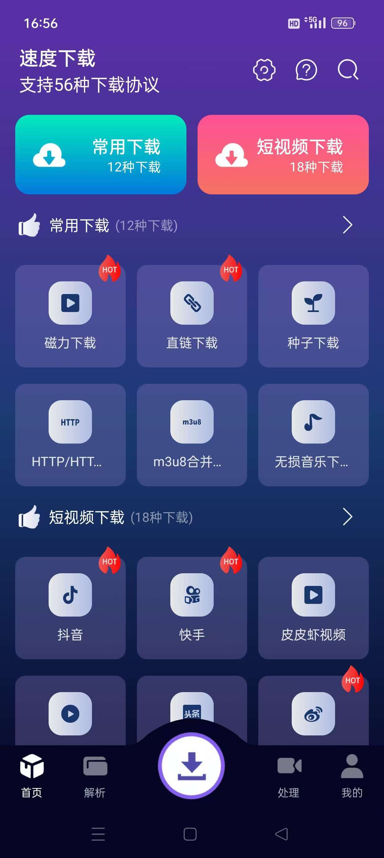 [Android] BT磁力下载合集，种子下载不限速无限制，解锁会员！-游侠网