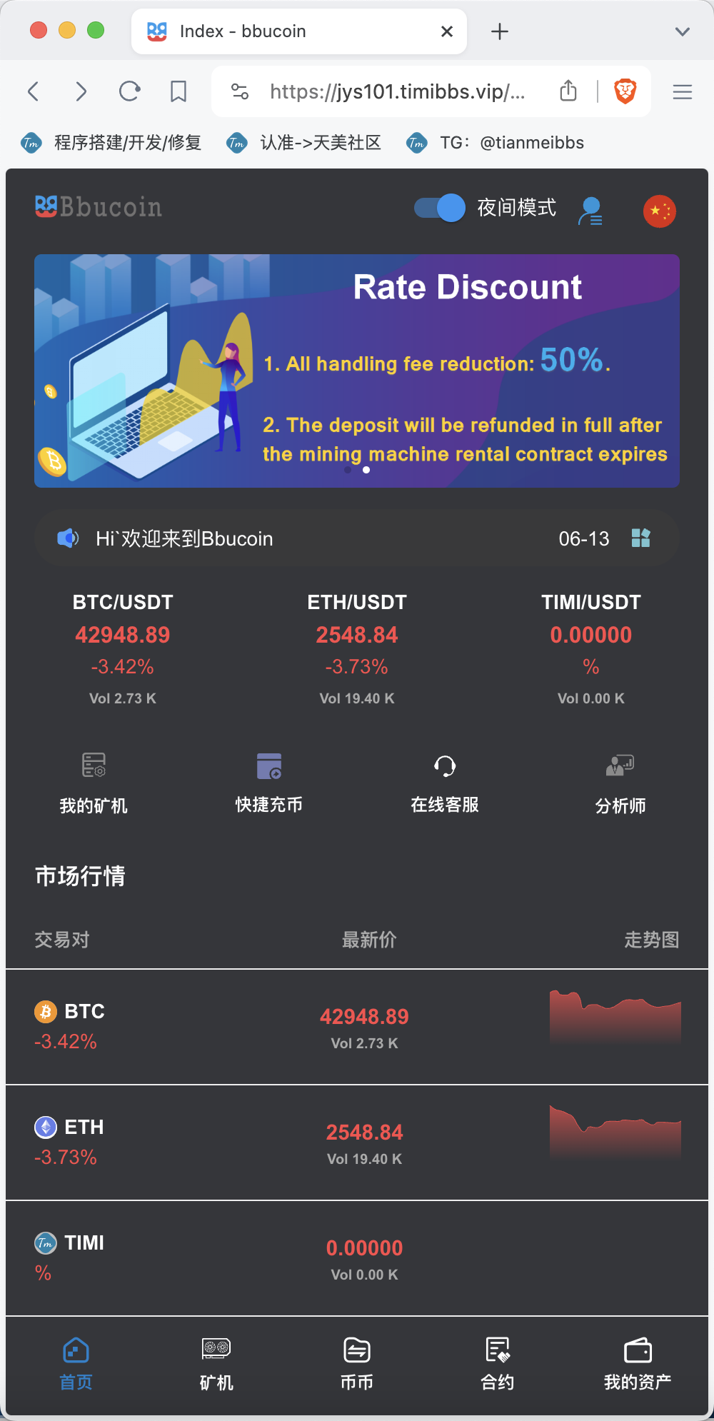 BBuCoin多语言交易所/币币交易+秒合约交易+合约交易+期权交易+平台币发行+机器人+行情控制+行情k线预设+跟投分析/带完整搭建教程-游侠网