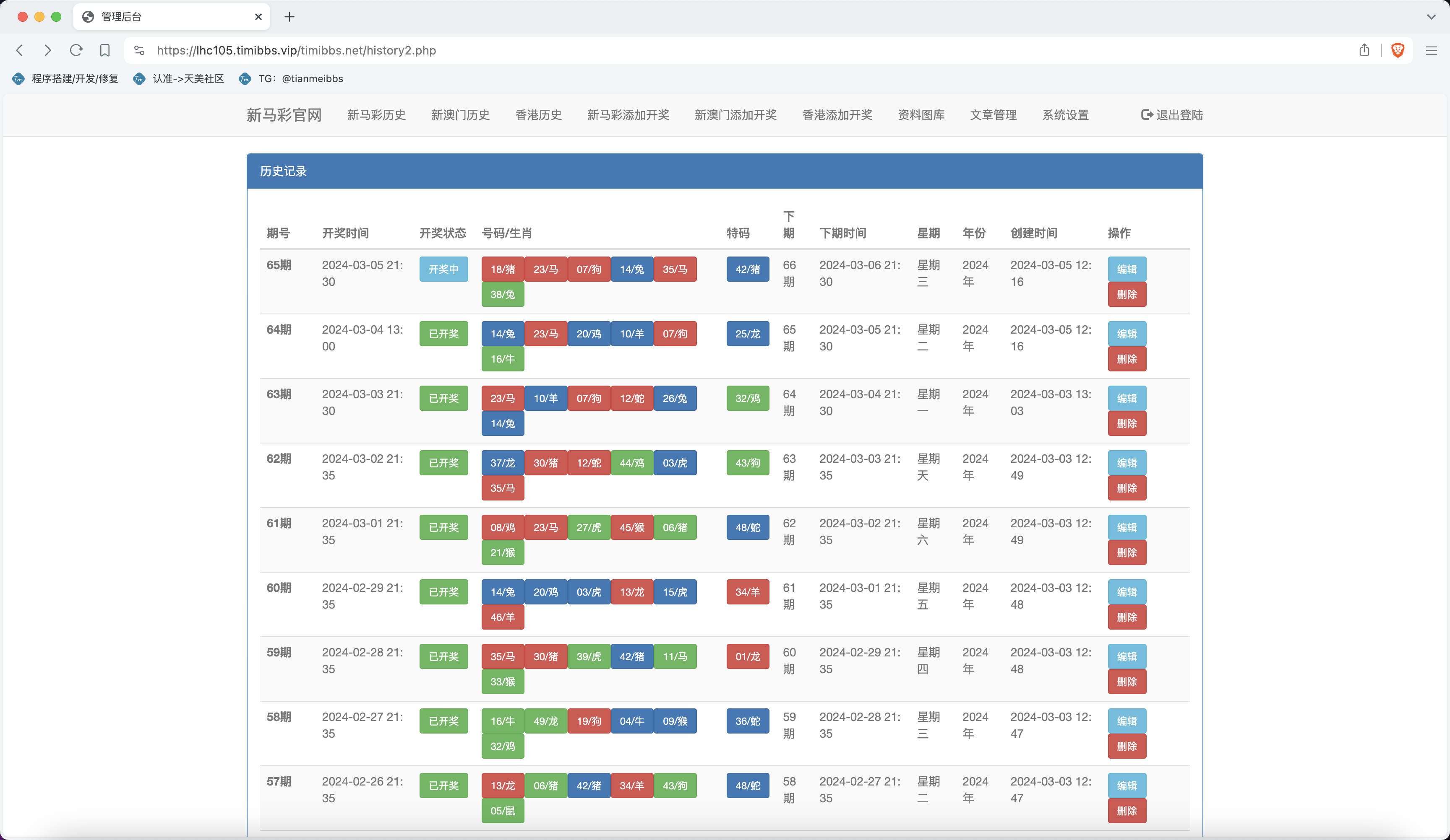 新马六合彩开奖网源码/六合图库资料源码/香港六合彩开奖网/澳门六合彩开奖网