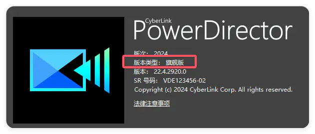 威力导演Power Director 2024是一款引领潮流的AI视频编辑软件