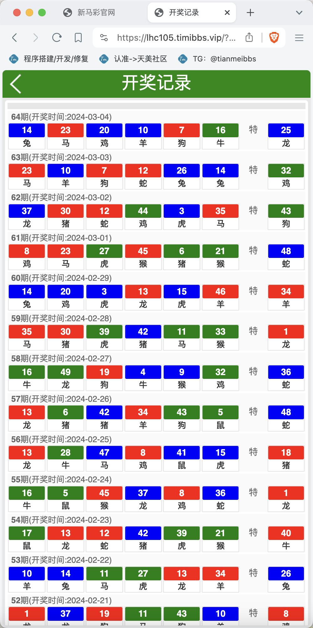 新马六合彩开奖网源码/六合图库资料源码/香港六合彩开奖网/澳门六合彩开奖网