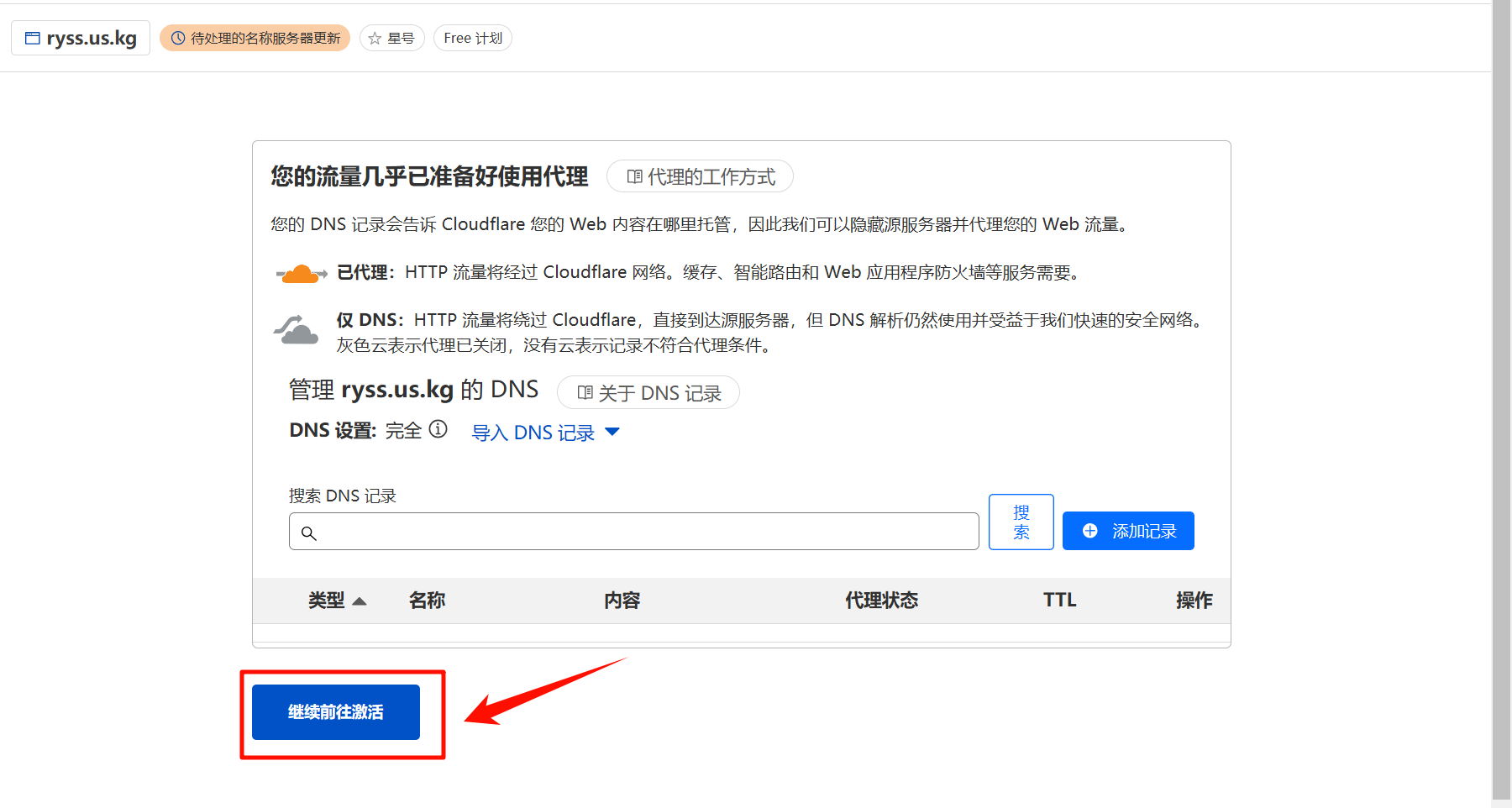 2024 最新可托管CloudFlare的免费域名 us.kg插图17