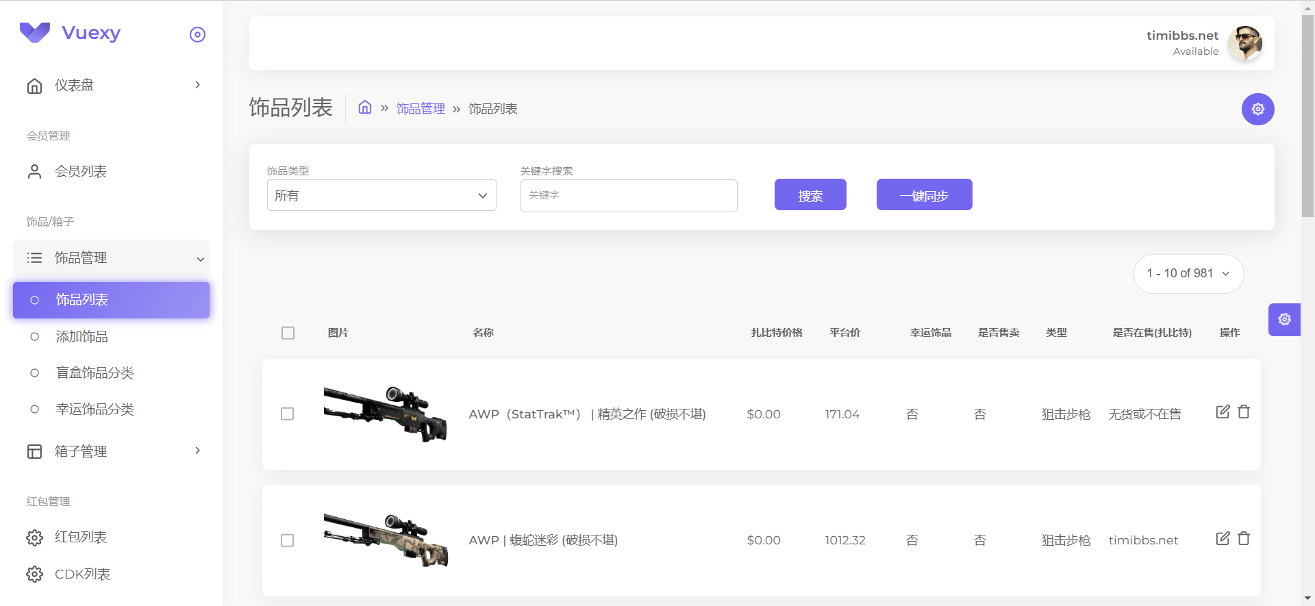 CSGO游戏盲盒开箱源码/盲盒对战+幸运开箱+积分商城+Fl盲盒/第二个版本/带部署教程