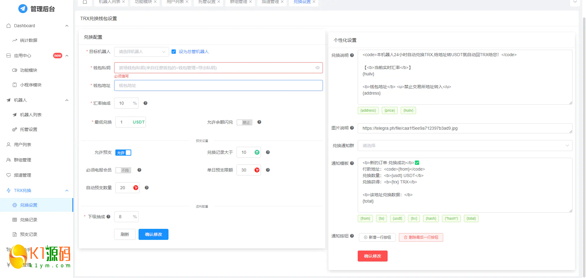 全功能tgbot/telegram机器人多功能有后台版源码【更新版】-游侠网