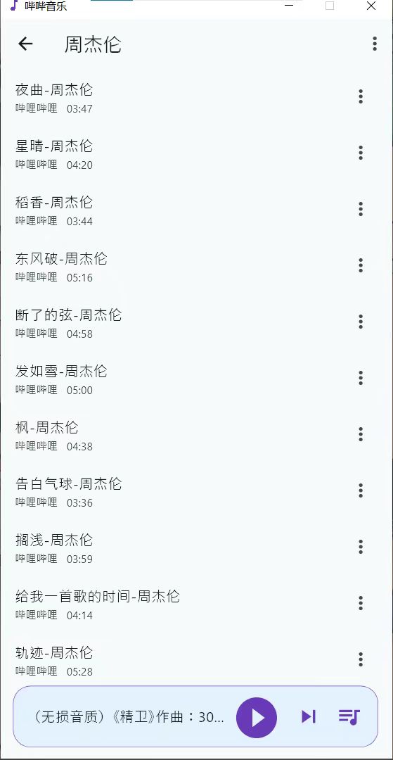 [Android] 直接白嫖全网音乐，免费畅享PC端宝藏！-游侠网