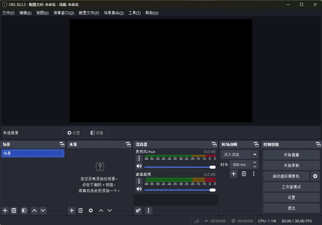 [Windows]OBS Studio(开源录屏直播软件) v30.2.3 / 31.0.0 RC1 中文绿色版-游侠网