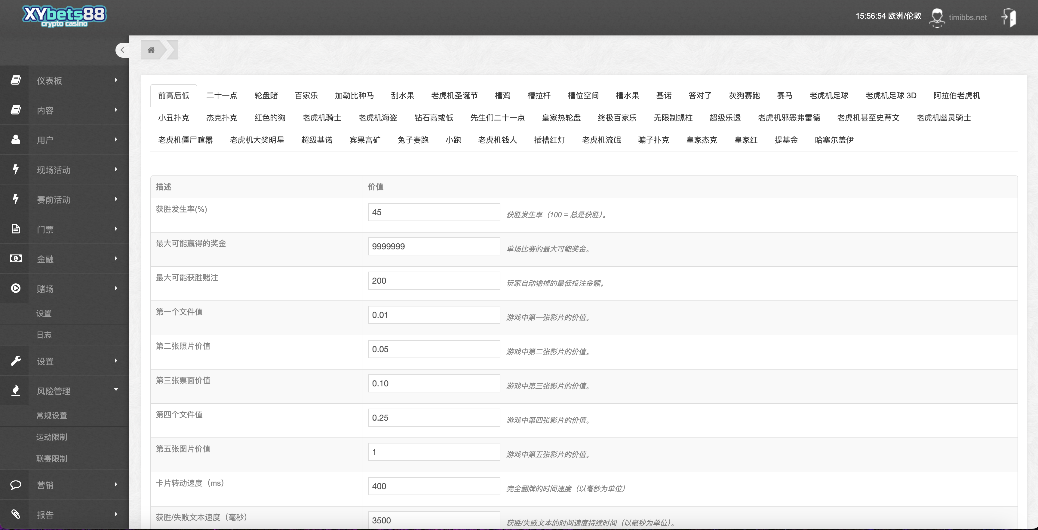 XyBets88多语言海外电子游戏/老虎机水果机赛马百家乐3D足球/46种游戏+游戏控制+手机电脑自适应/前端html+后端PHP/带完整搭建教程