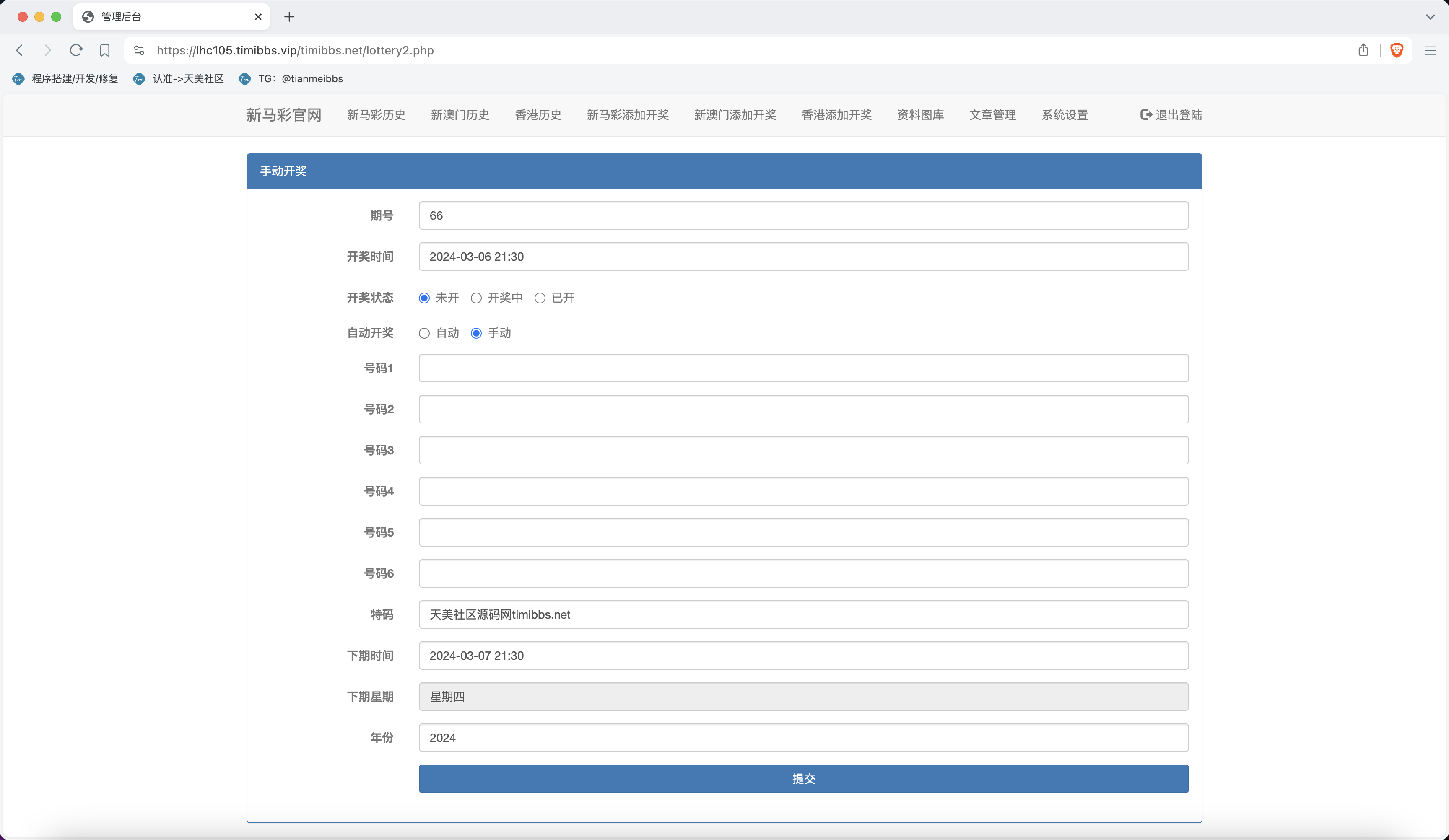 新马六合彩开奖网源码/六合图库资料源码/香港六合彩开奖网/澳门六合彩开奖网