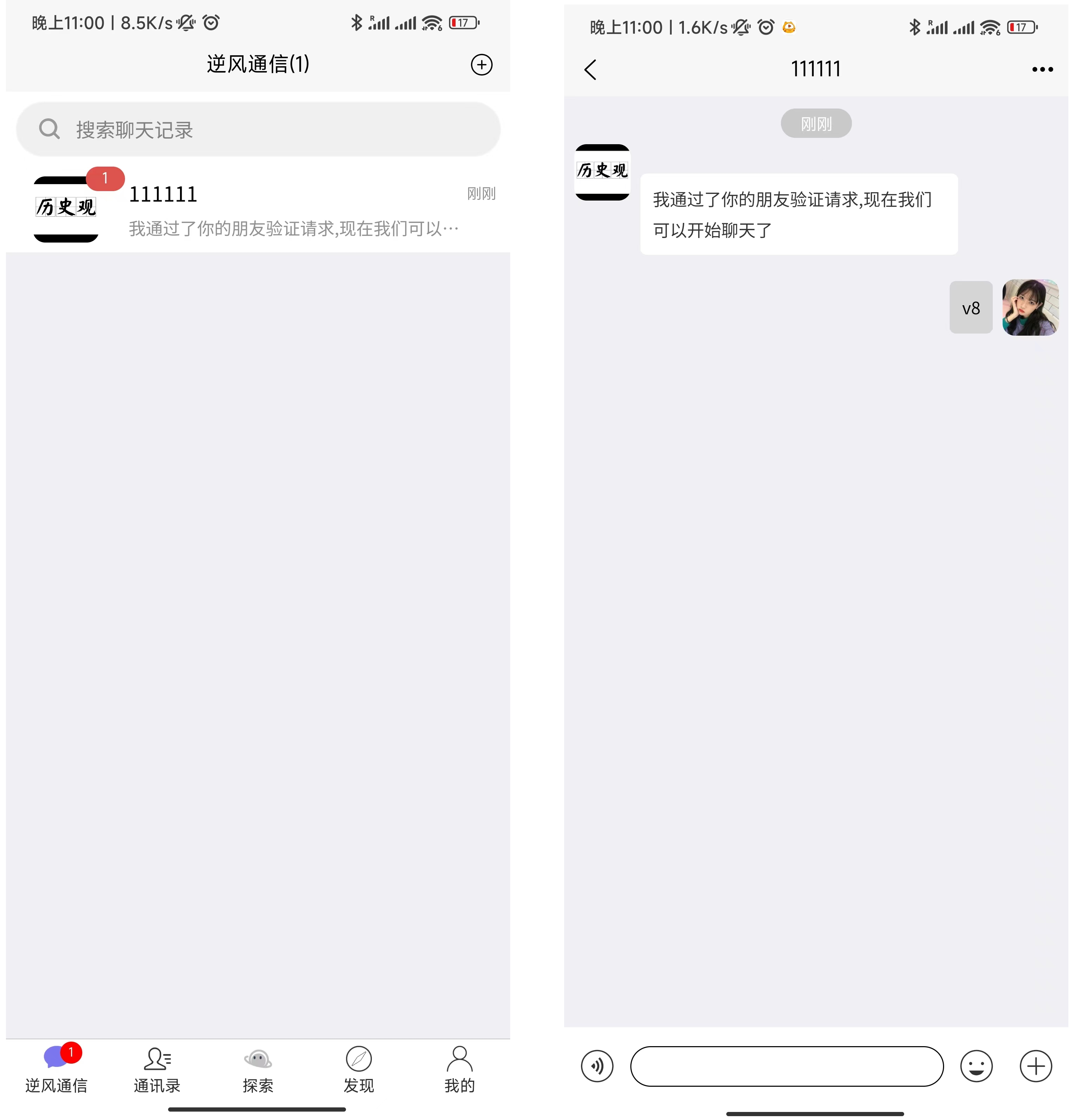 uniapp版即时通讯IM社交交友聊天语音视频通话双端APP+搭建视频教程