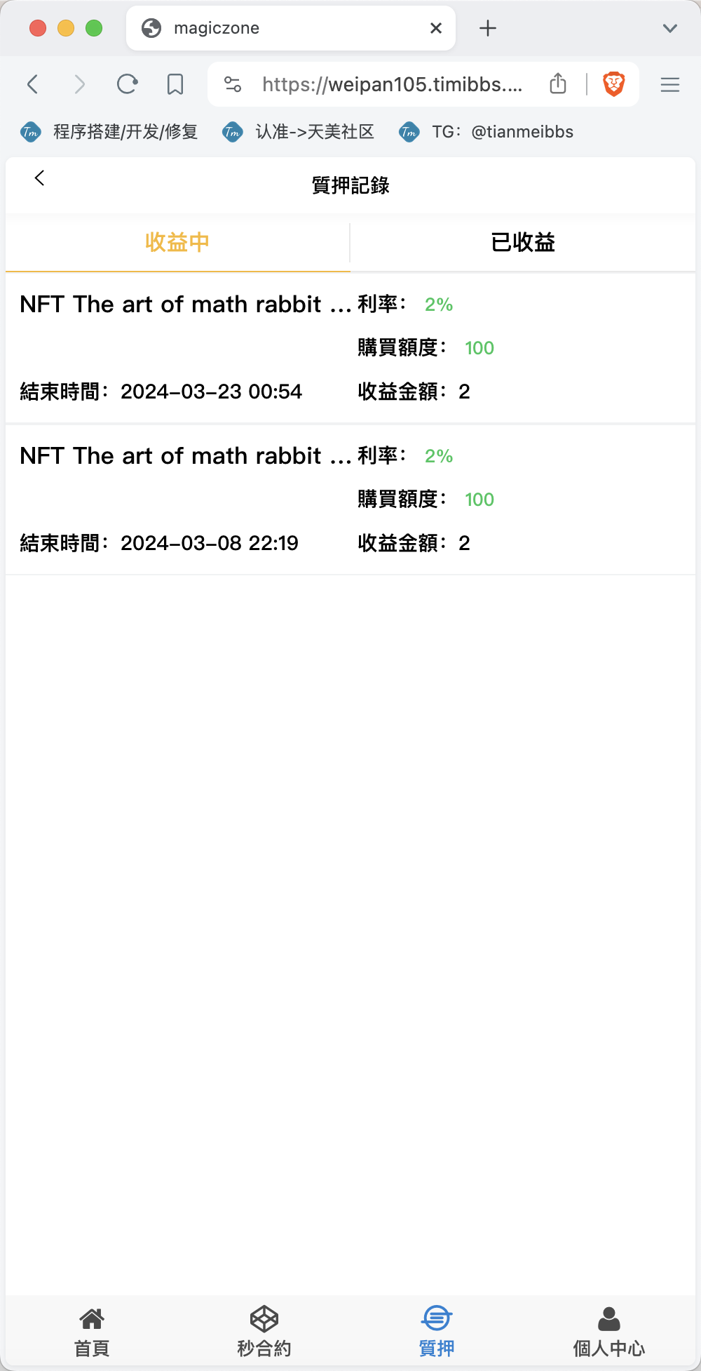 magiczone多语言微盘微交易所源码/外汇微盘系统/秒合约微盘/带质押理财功能+盈亏风控/前端html+后端PHP