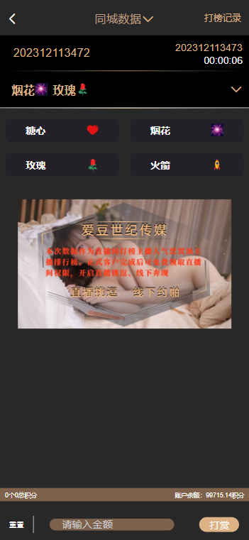 空降任务彩票打赏玩法/vue前端+PHP后端/同城空降二开修复版/系统彩+视频采集/全开源完美运营