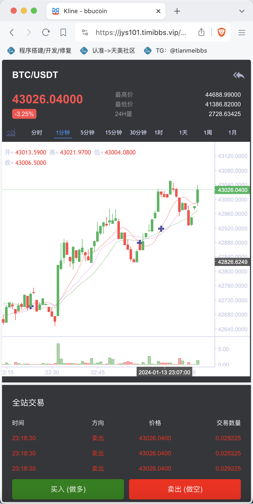 BBuCoin多语言交易所/币币交易+秒合约交易+合约交易+期权交易+平台币发行+机器人+行情控制+行情k线预设+跟投分析/带完整搭建教程