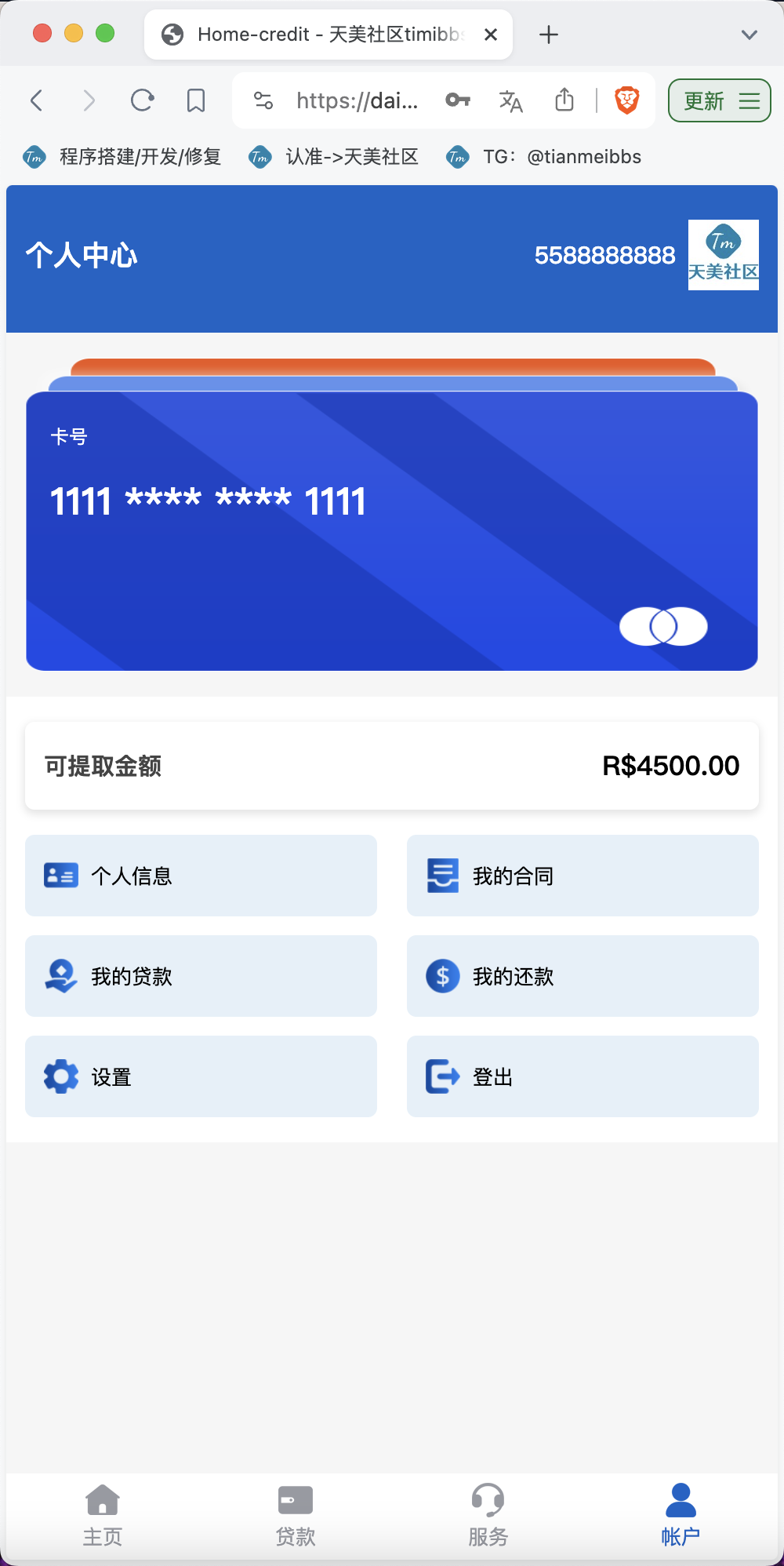 Home-credit海外贷款信贷产品源码/用户自定义弹窗消息/vue编译后前端