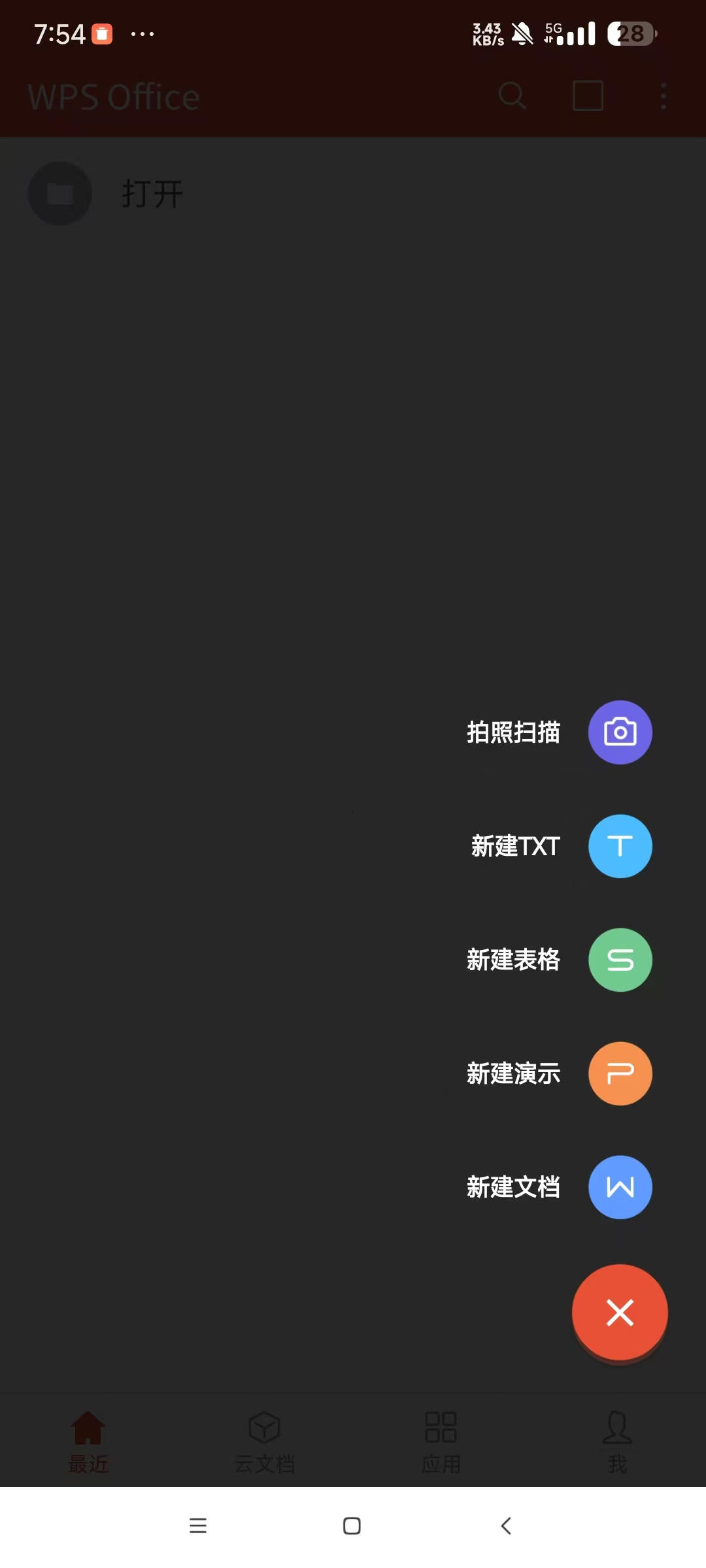 [Android] WPS精简版11.41，解锁全部功能，可登录！