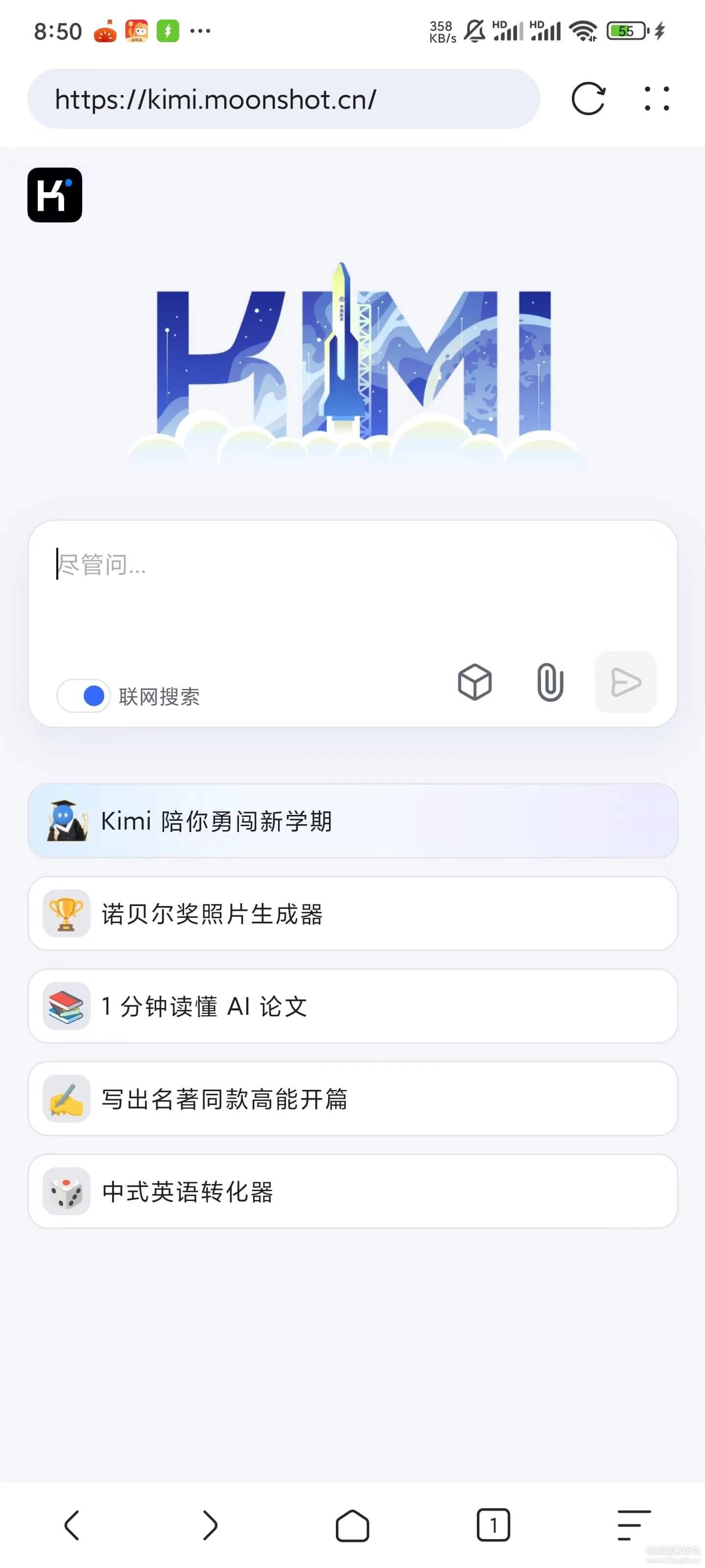 [Android] KK浏览器V3.2.7🔥功能强大的宝藏浏览器🔥搜索全网资源