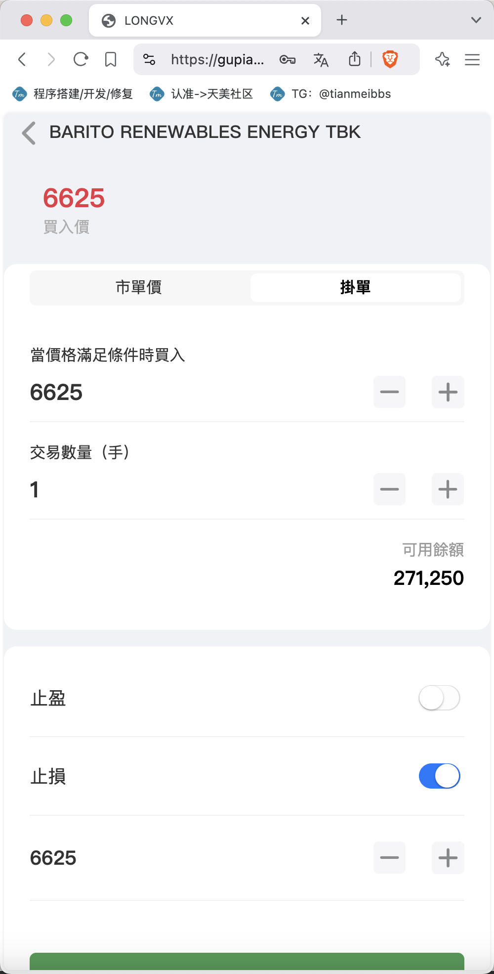 多语言印尼股票源码/大宗交易+日内交易+新股申购+智能理财+代理系统/前端uniapp纯源码+后端PHP