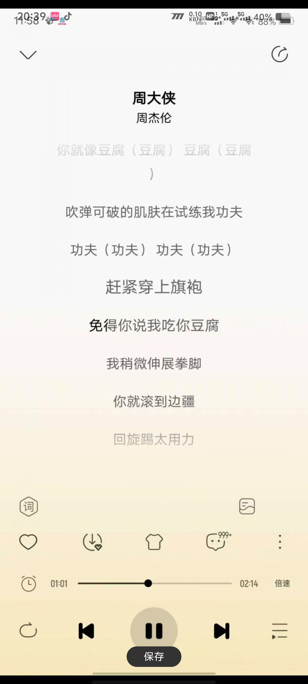 [Android] 酷我音乐10.8.6.1，会员修复版，亲测！！