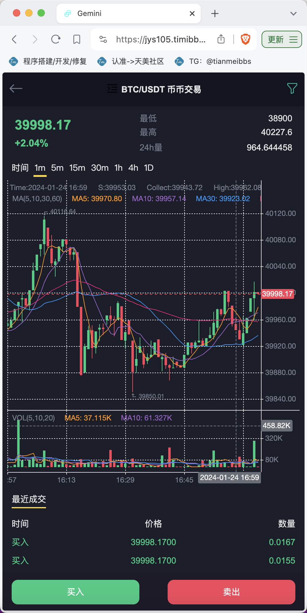 Gemini多语言交易所源码/币币交易+秒合约交易+IEO认购+ DeFi矿机+机器人刷单/k线结算都正常/自开k线/全开源运营版