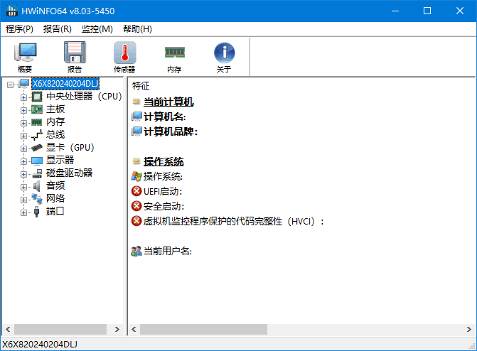 [Windows]HWiNFO(专业系统信息检测工具) v8.16.5600 中文绿色版-游侠网