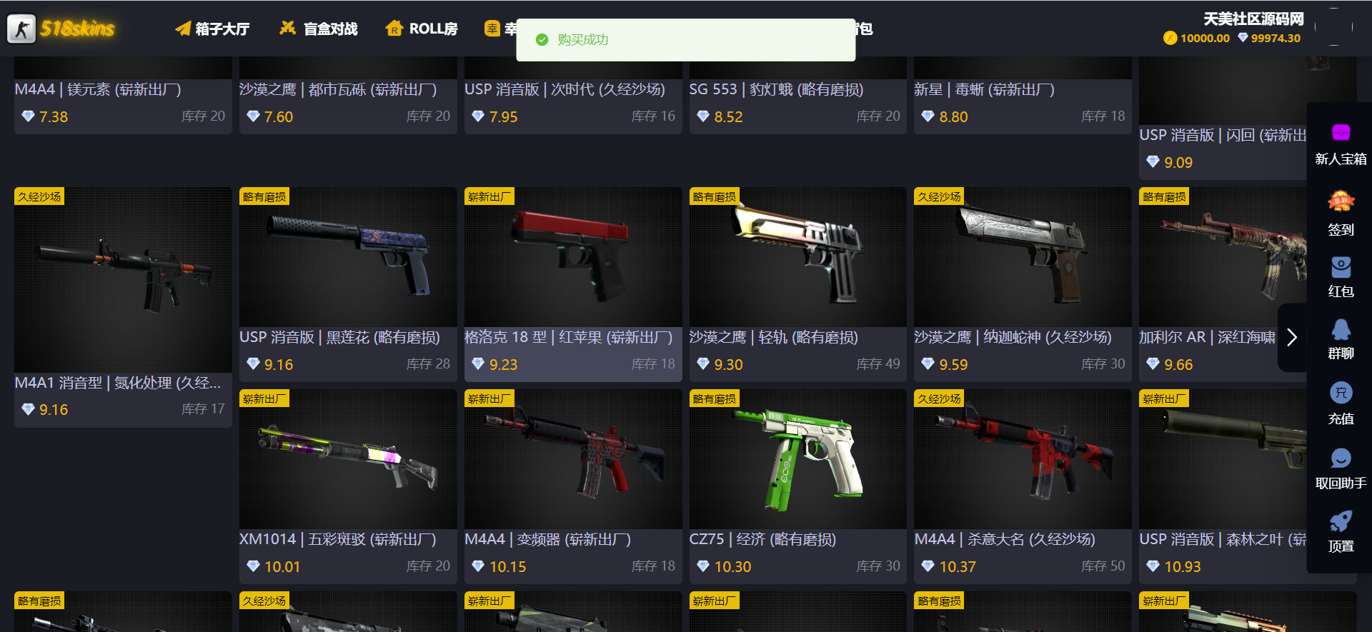 CSGO游戏盲盒开箱源码/盲盒对战+幸运开箱+积分商城+Fl盲盒/第二个版本/带部署教程