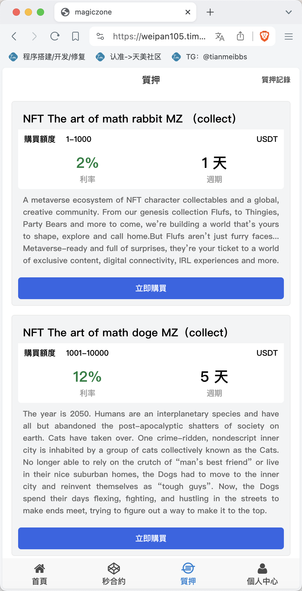 magiczone多语言微盘微交易所源码/外汇微盘系统/秒合约微盘/带质押理财功能+盈亏风控/前端html+后端PHP